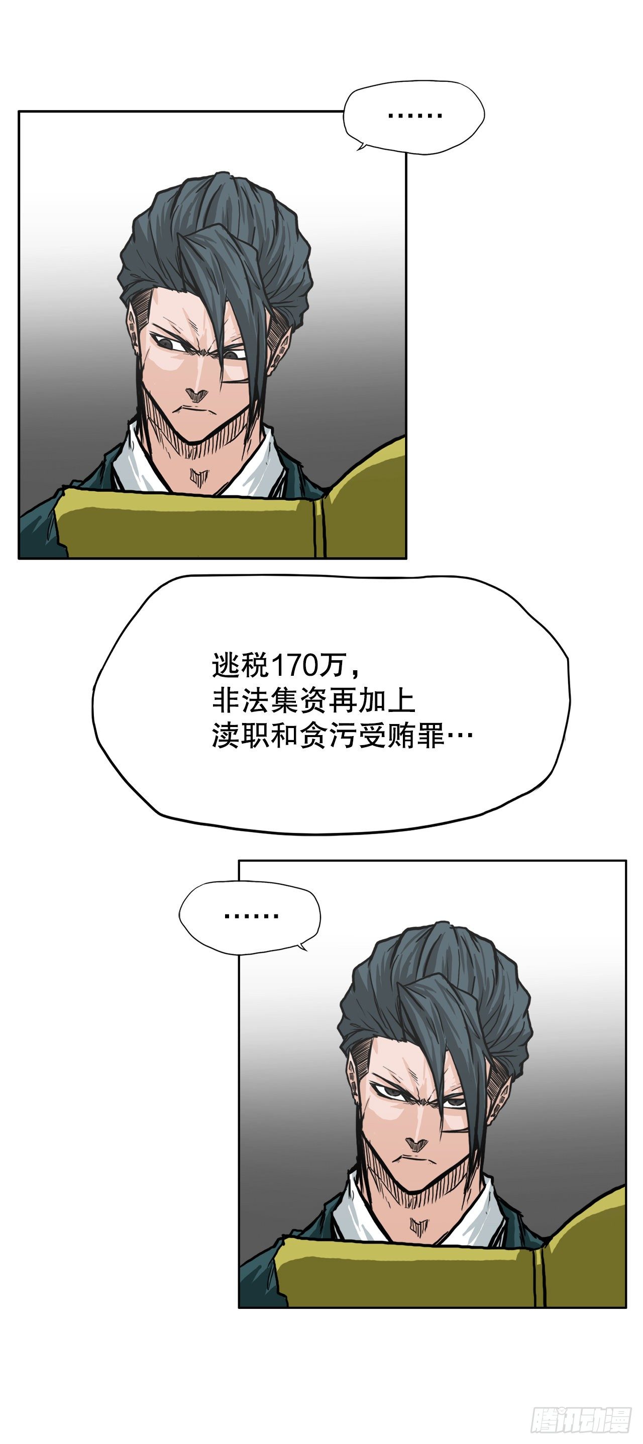 84.武脉vs忍术-第31话