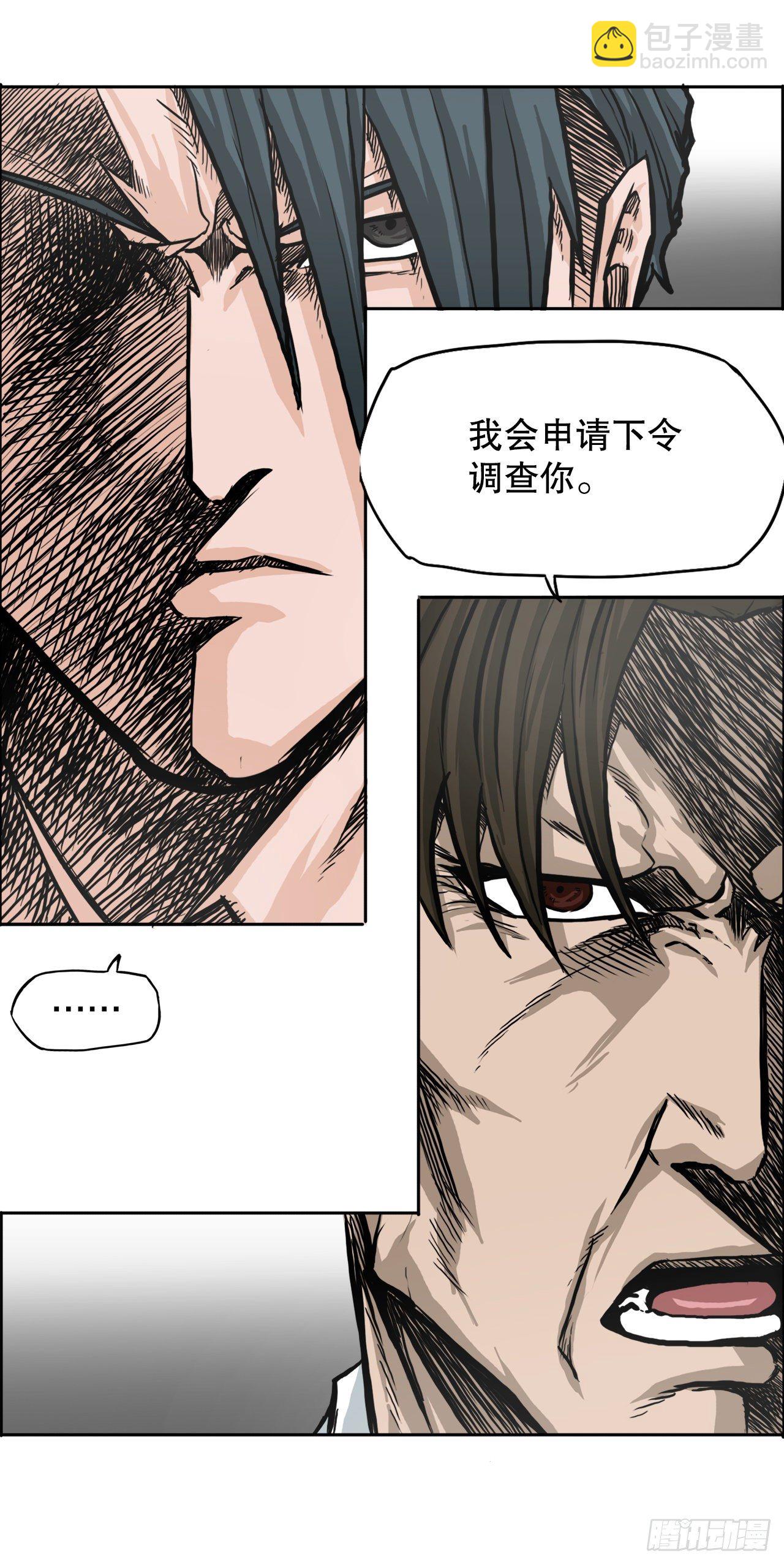 84.武脉vs忍术-第31话