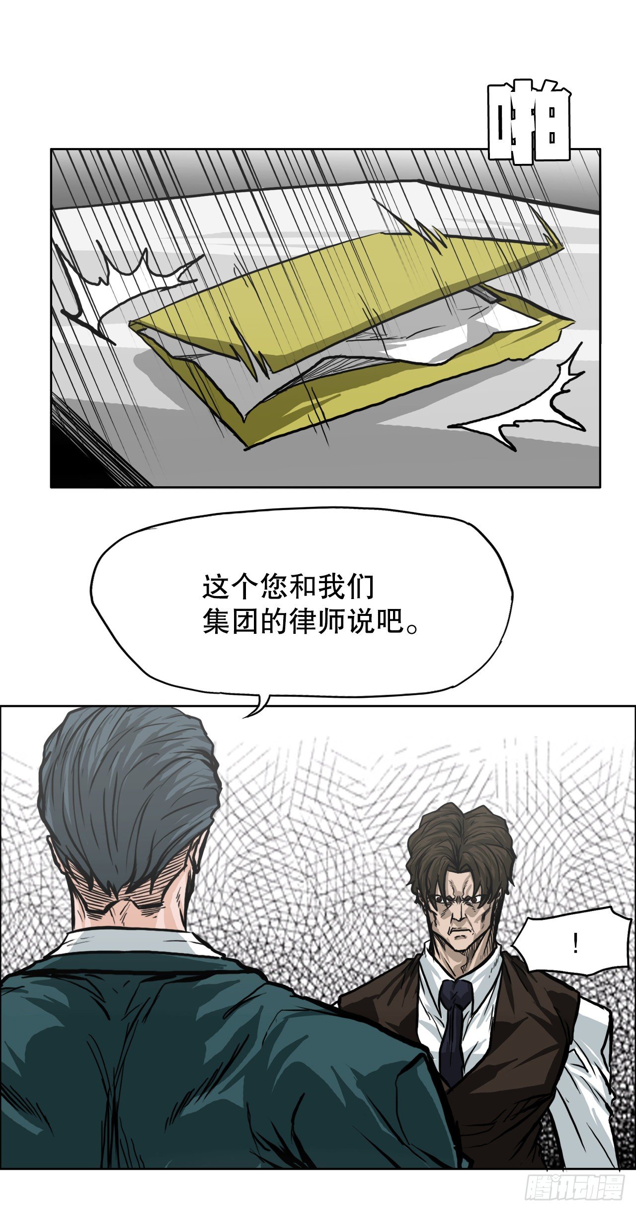 84.武脉vs忍术-第31话