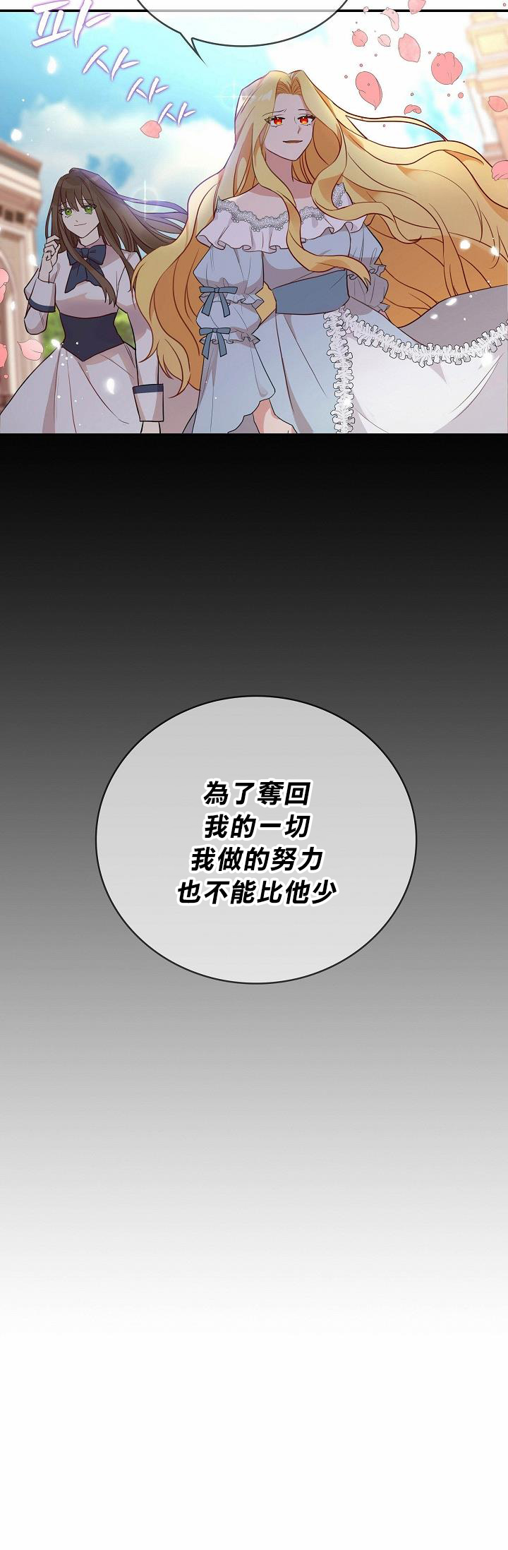 雙面皇女 - 第00話(1/2) - 1