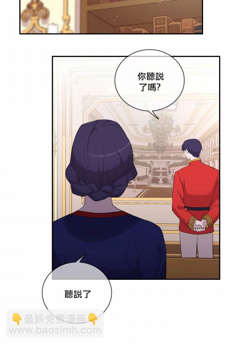 雙面皇女 - 第04話 - 1