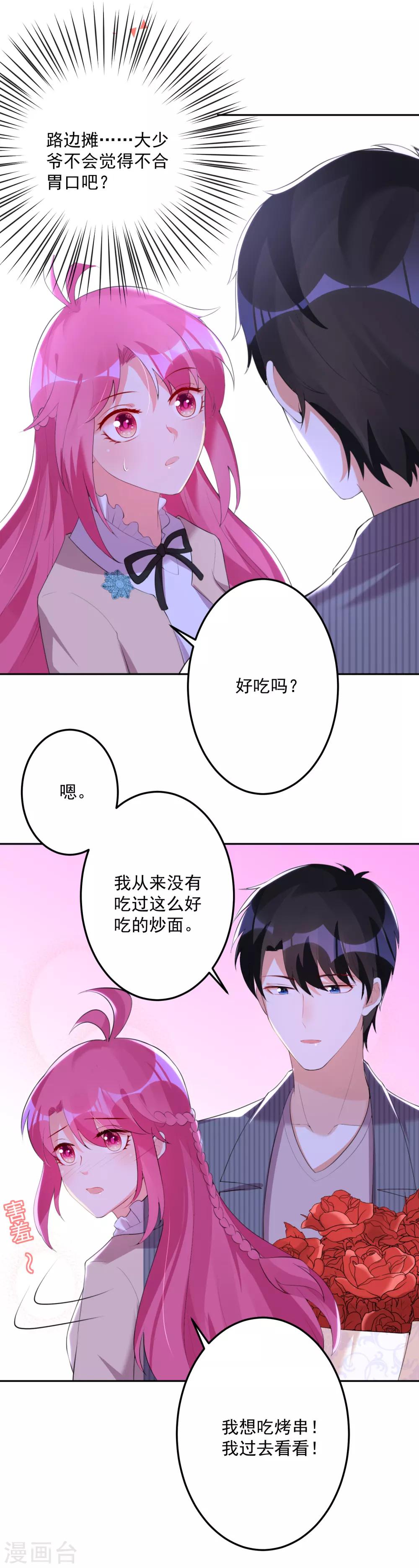 雙面老師的夜間補習 - 第106話 - 4