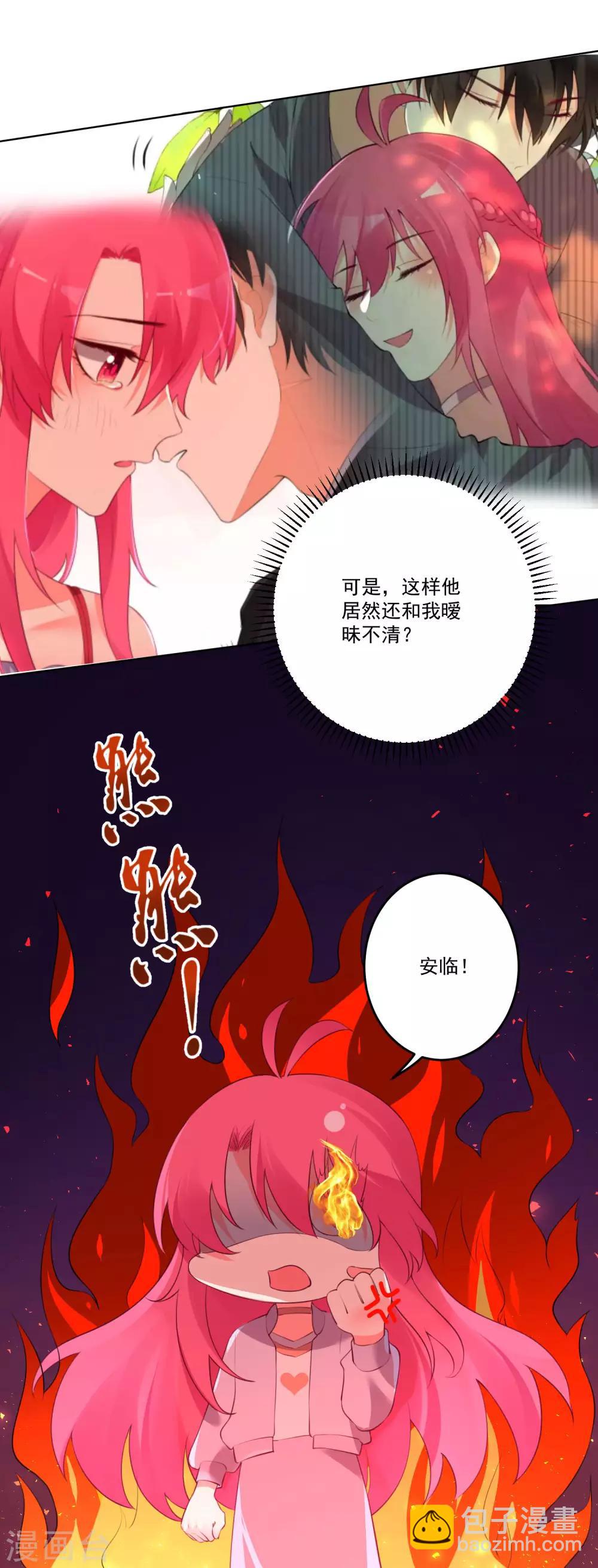 雙面老師的夜間補習 - 第128話 - 6