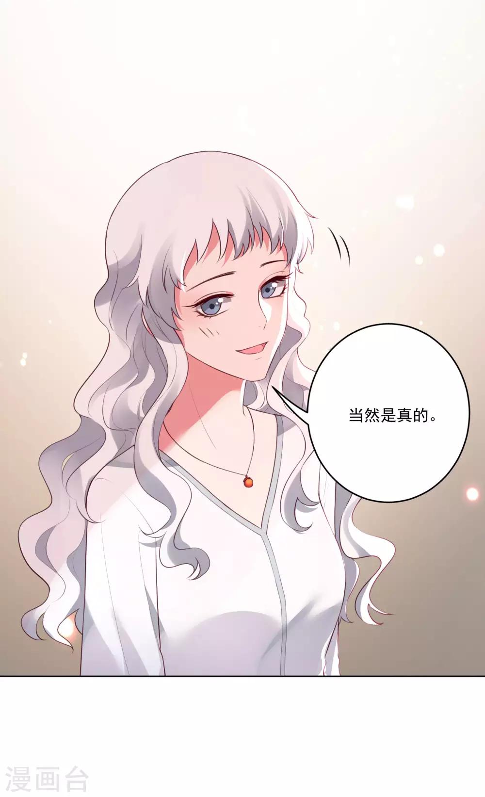 雙面老師的夜間補習 - 第136話 - 6