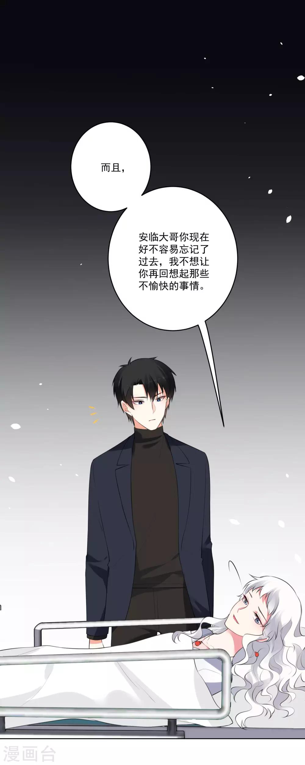 雙面老師的夜間補習 - 第136話 - 4