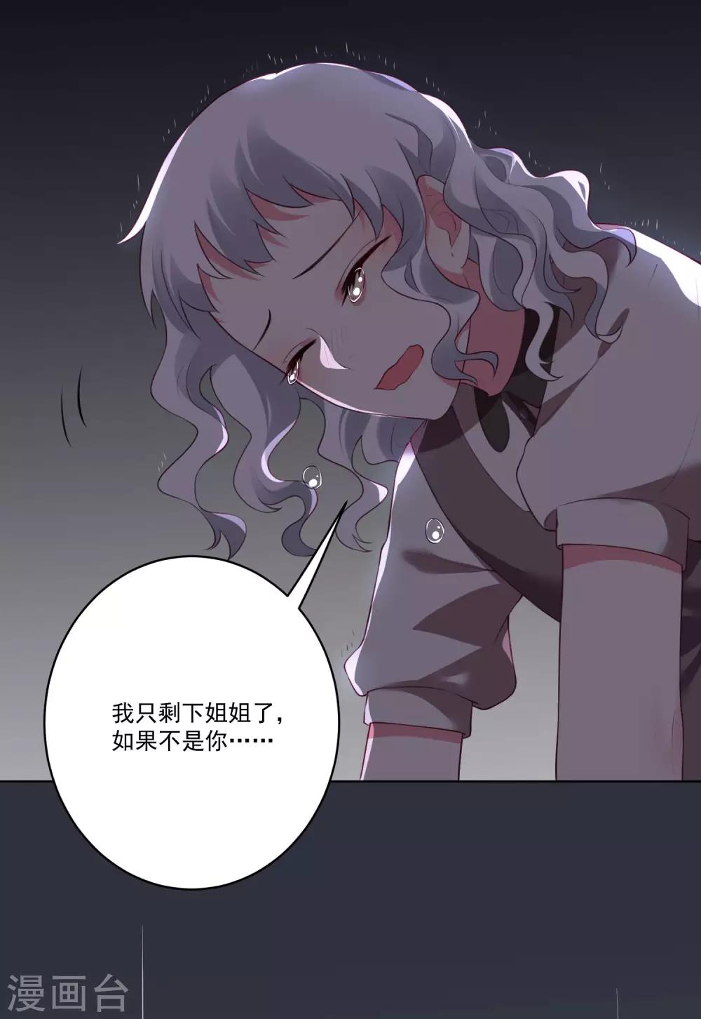 雙面老師的夜間補習 - 第136話 - 1