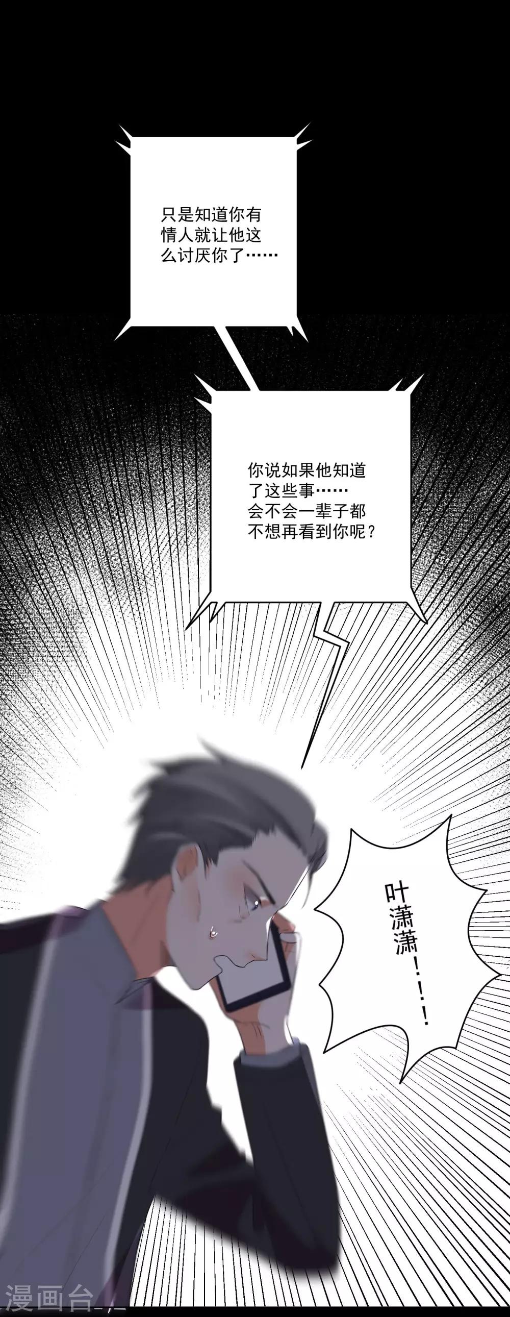 雙面老師的夜間補習 - 第140話 - 6