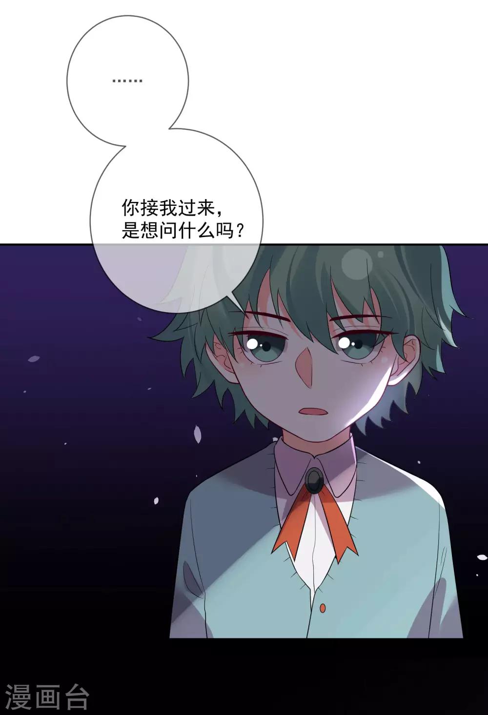 雙面老師的夜間補習 - 第144話 - 5