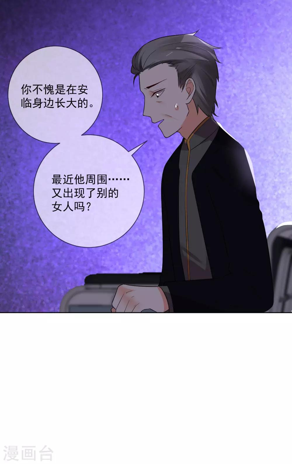 雙面老師的夜間補習 - 第144話 - 1