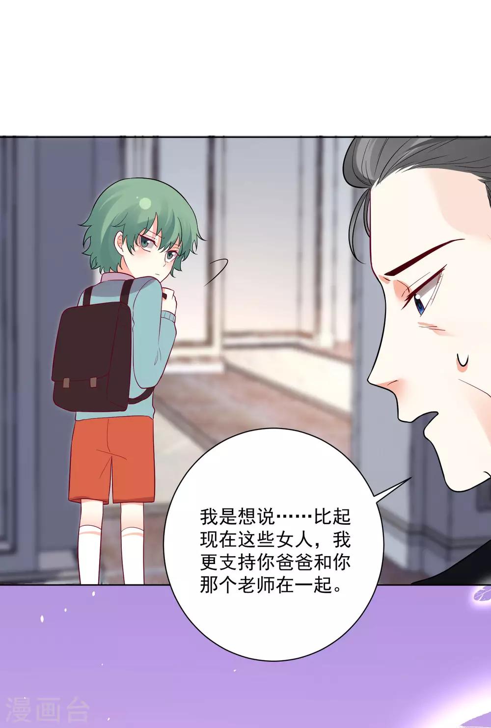 雙面老師的夜間補習 - 第144話 - 6