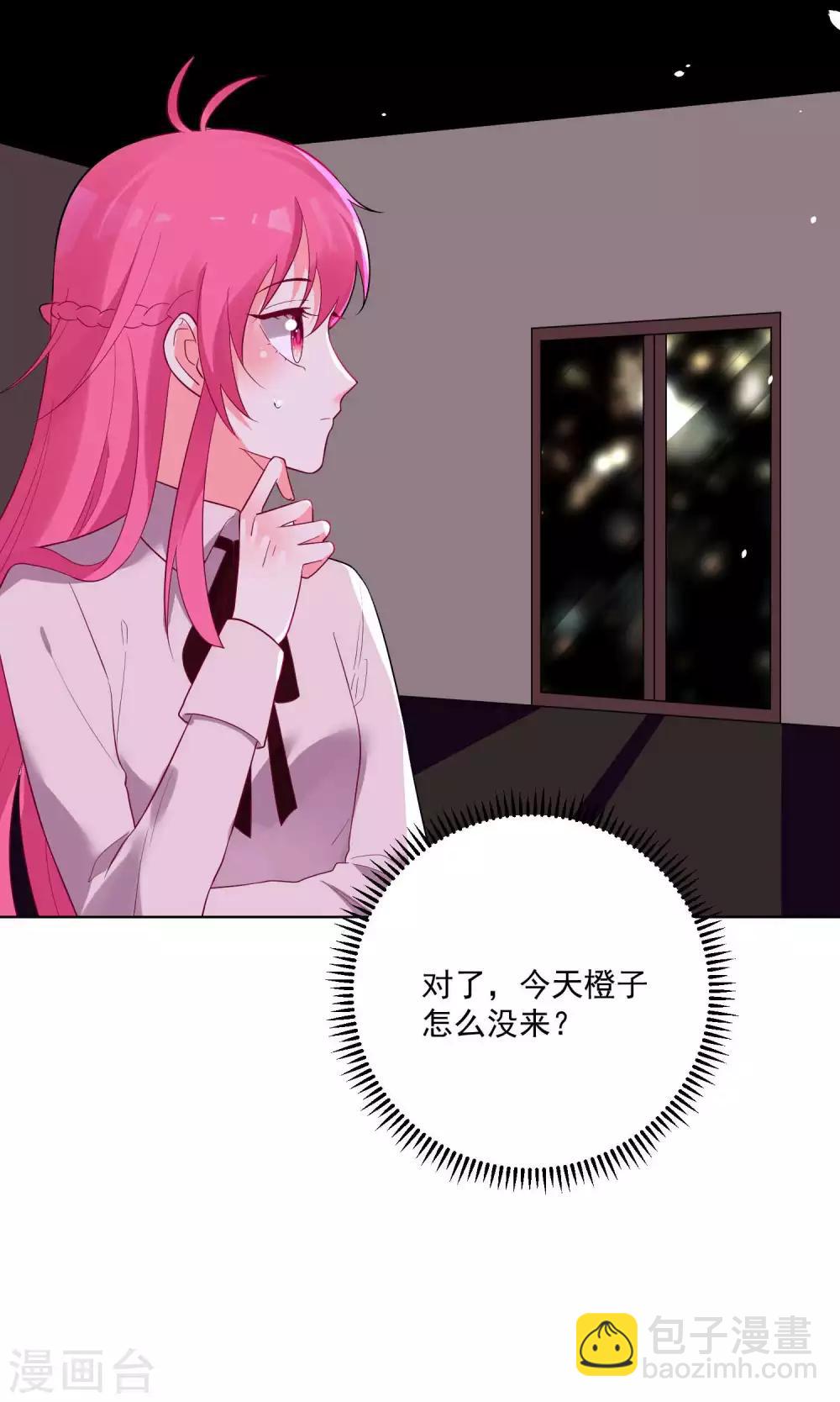 雙面老師的夜間補習 - 第144話 - 1