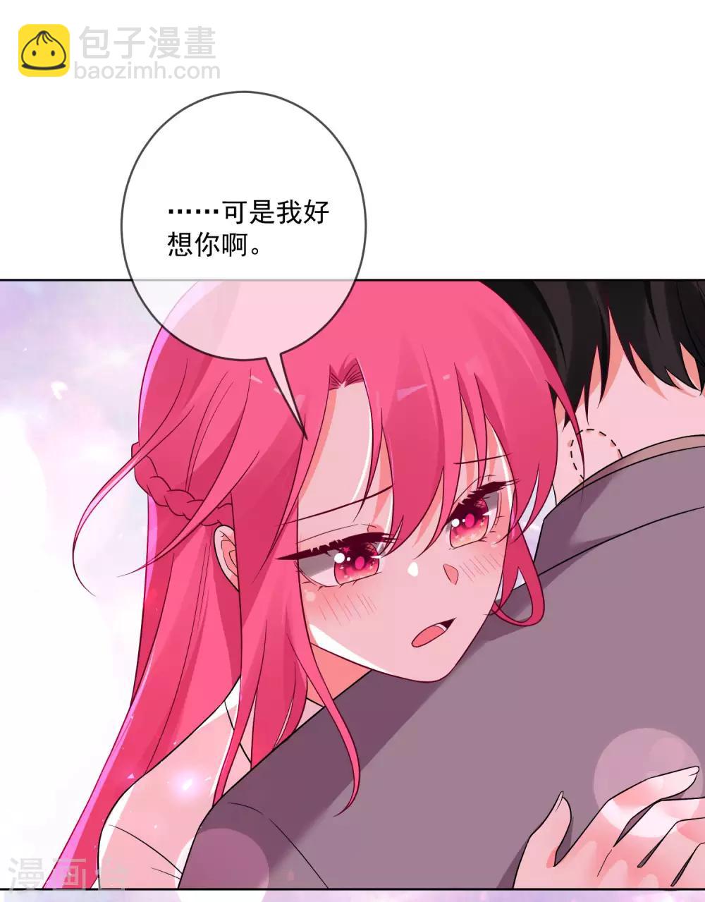 雙面老師的夜間補習 - 第150話 - 4