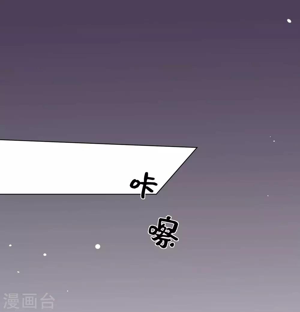 雙面老師的夜間補習 - 第168話 - 2