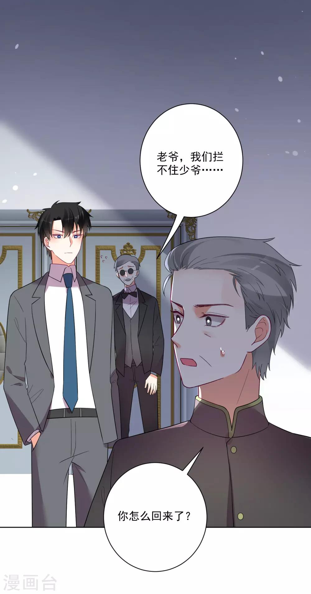 雙面老師的夜間補習 - 第170話 - 3