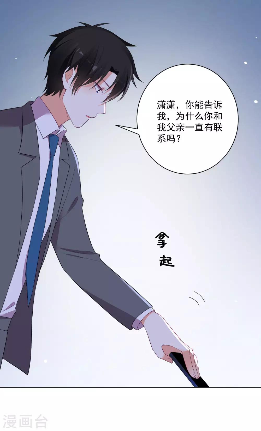 雙面老師的夜間補習 - 第174話 - 4