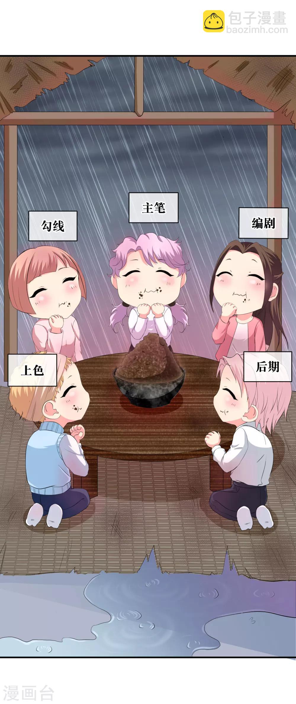 你愿意为梦想付费吗-第41话