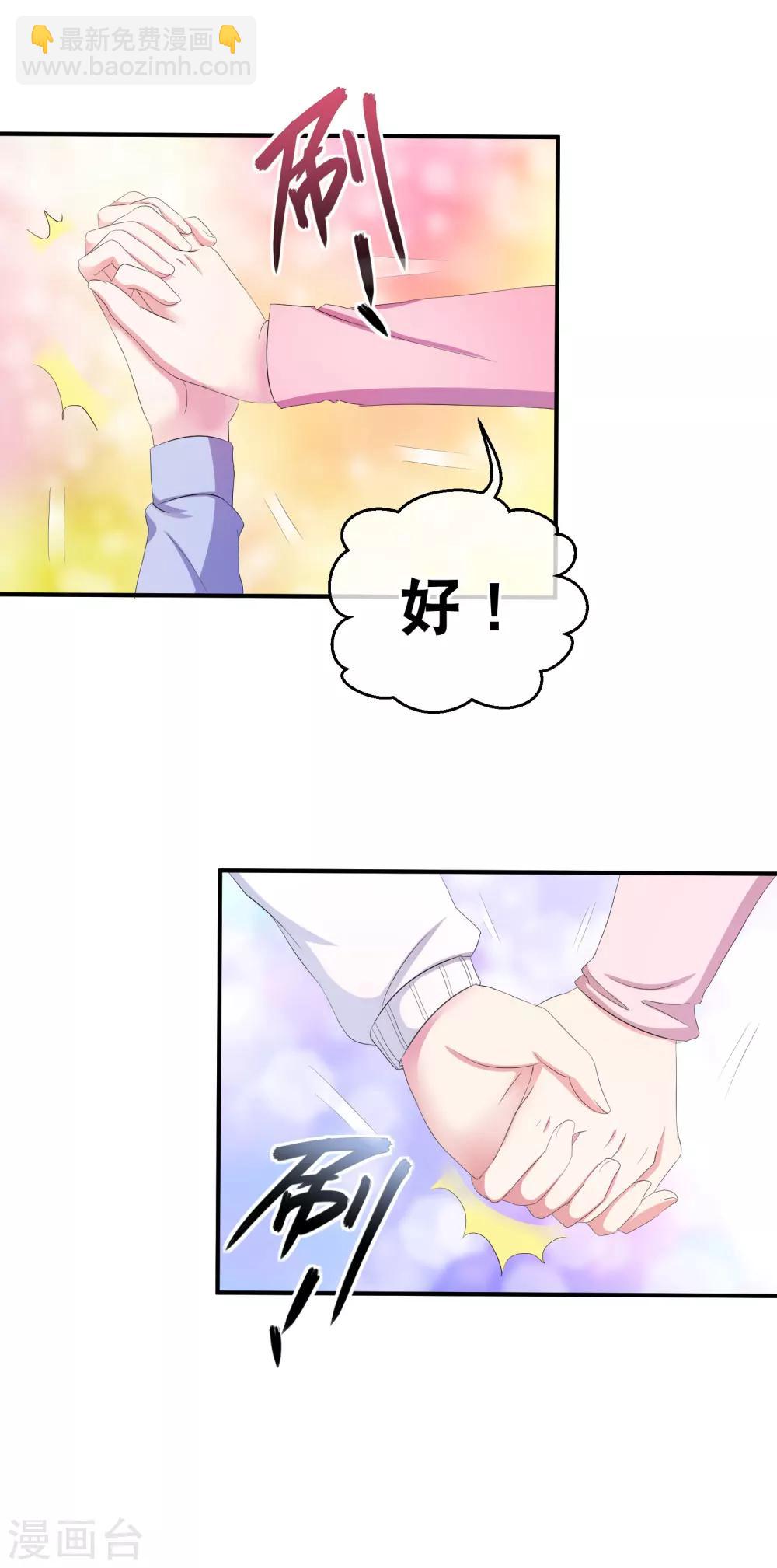 你愿意为梦想付费吗-第41话