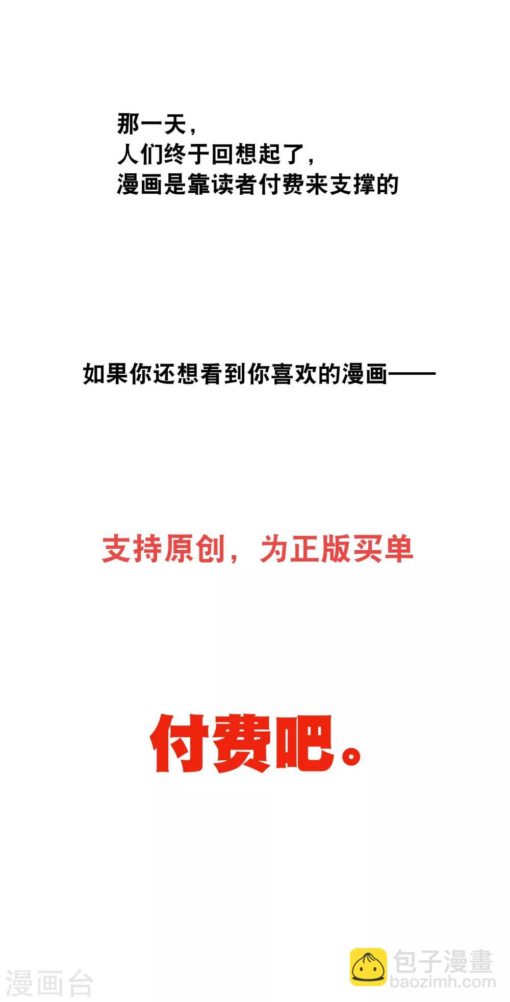 你愿意为梦想付费吗-第41话