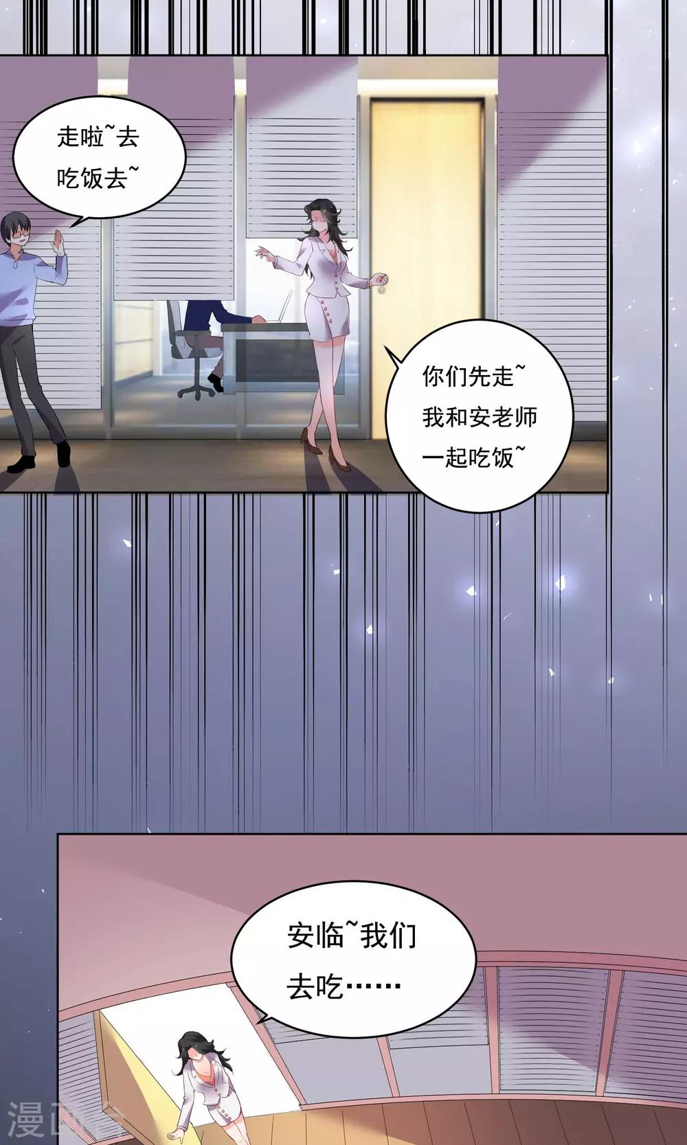 雙面老師的夜間補習 - 第41話 - 4