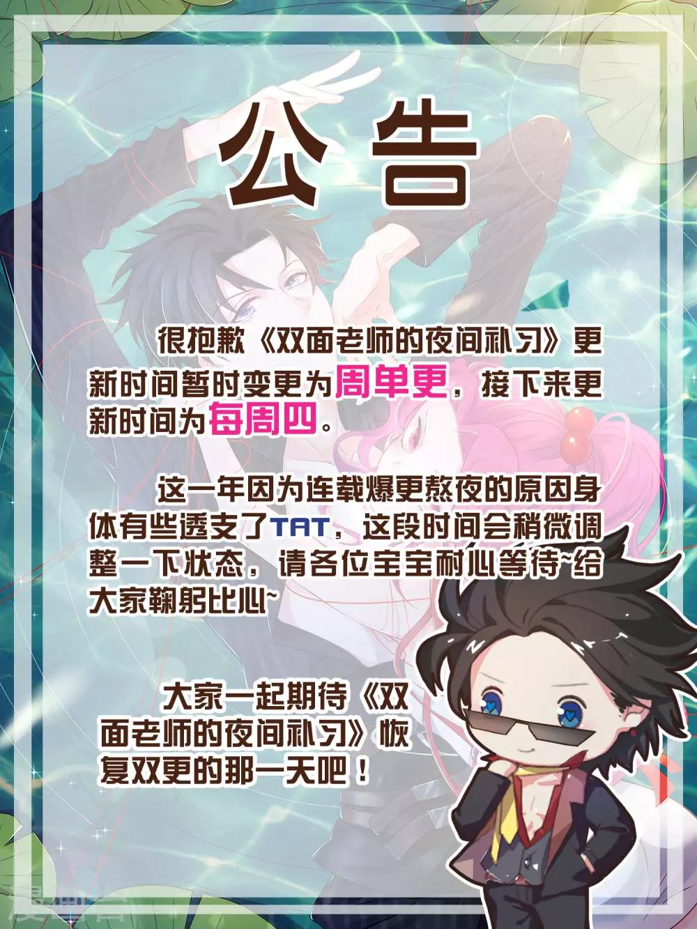 单更通知-第49话