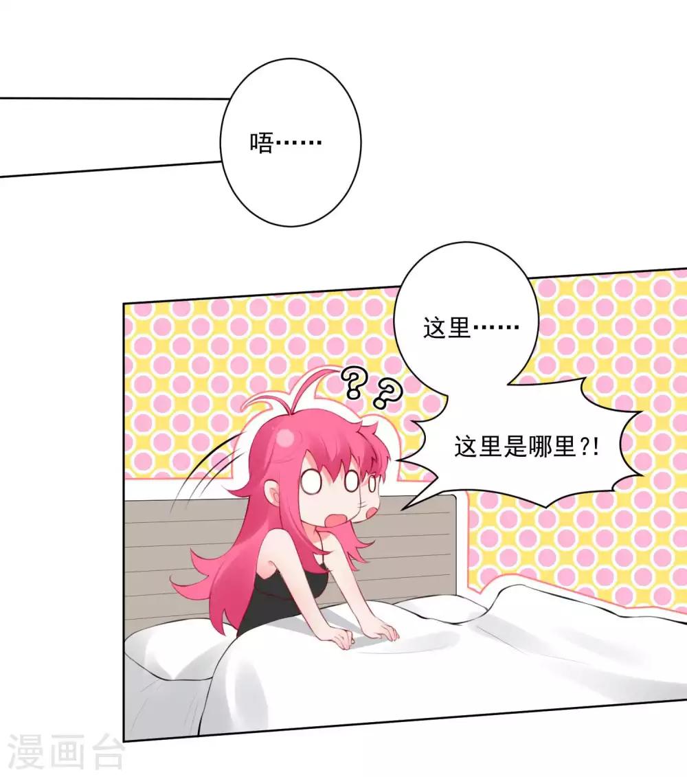 雙面老師的夜間補習 - 第63話 - 2