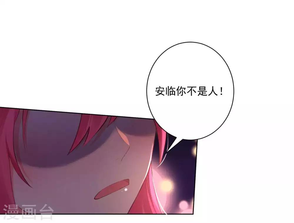 雙面老師的夜間補習 - 第63話 - 4