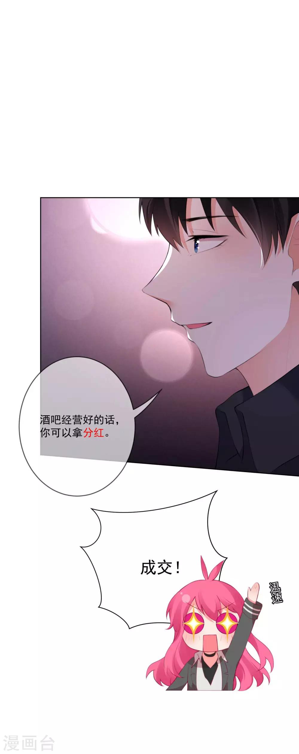 雙面老師的夜間補習 - 第68話 - 4