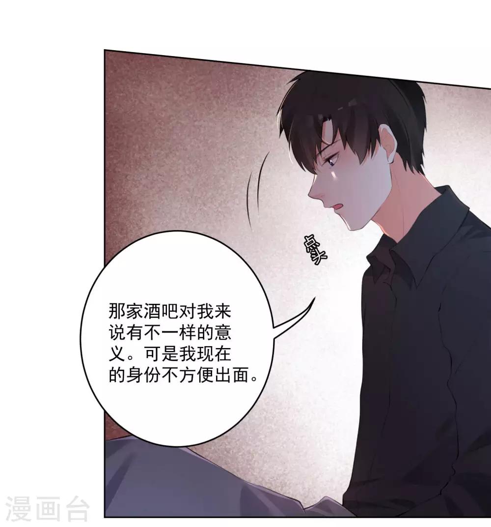 雙面老師的夜間補習 - 第68話 - 3