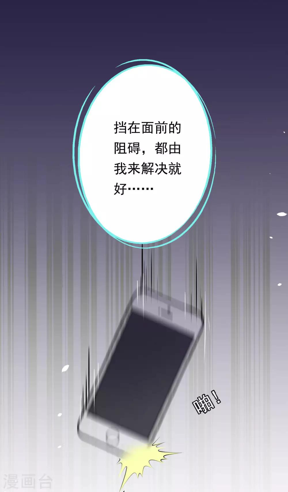 雙面老師的夜間補習 - 第76話 - 5