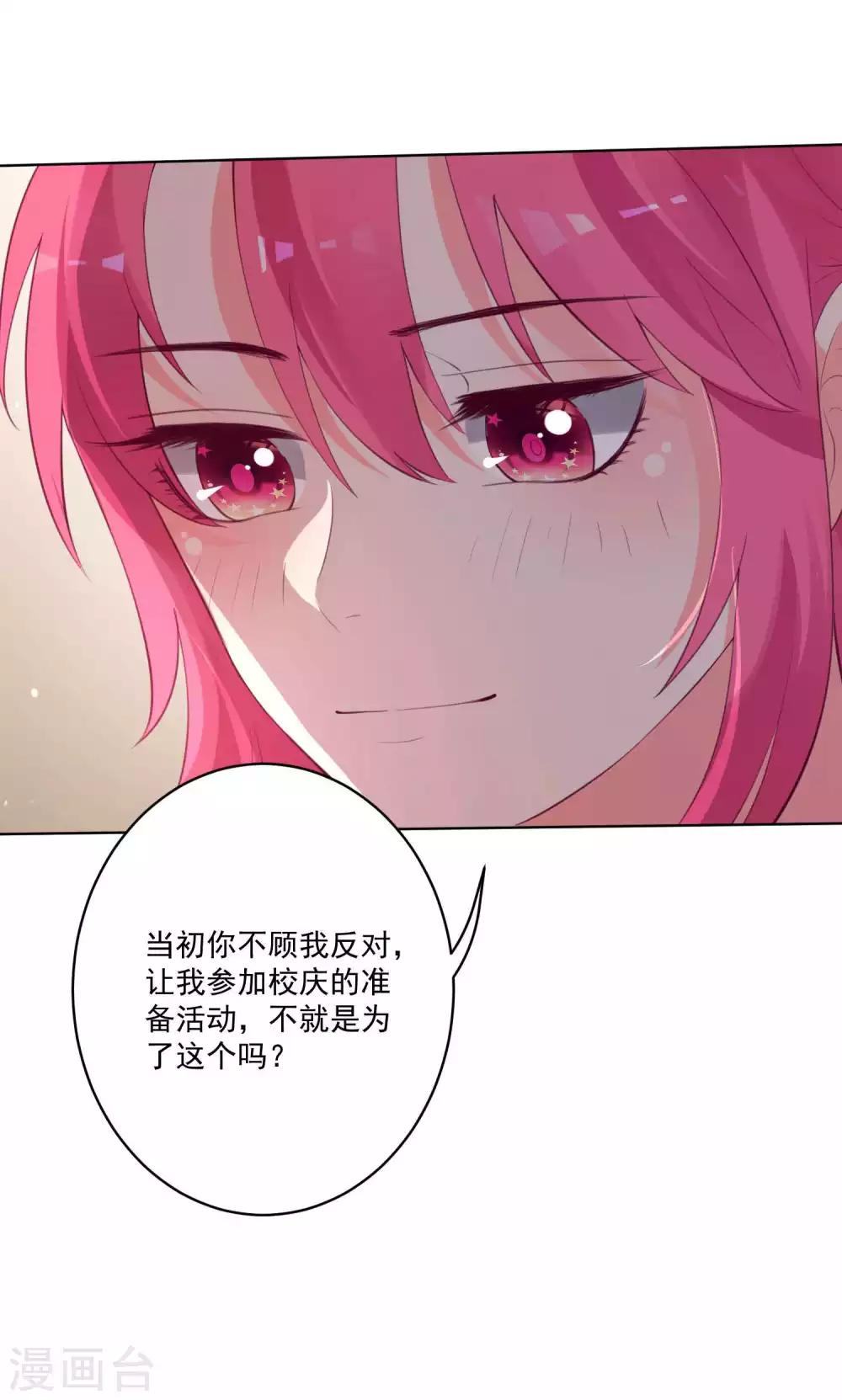 雙面老師的夜間補習 - 第89話 - 1