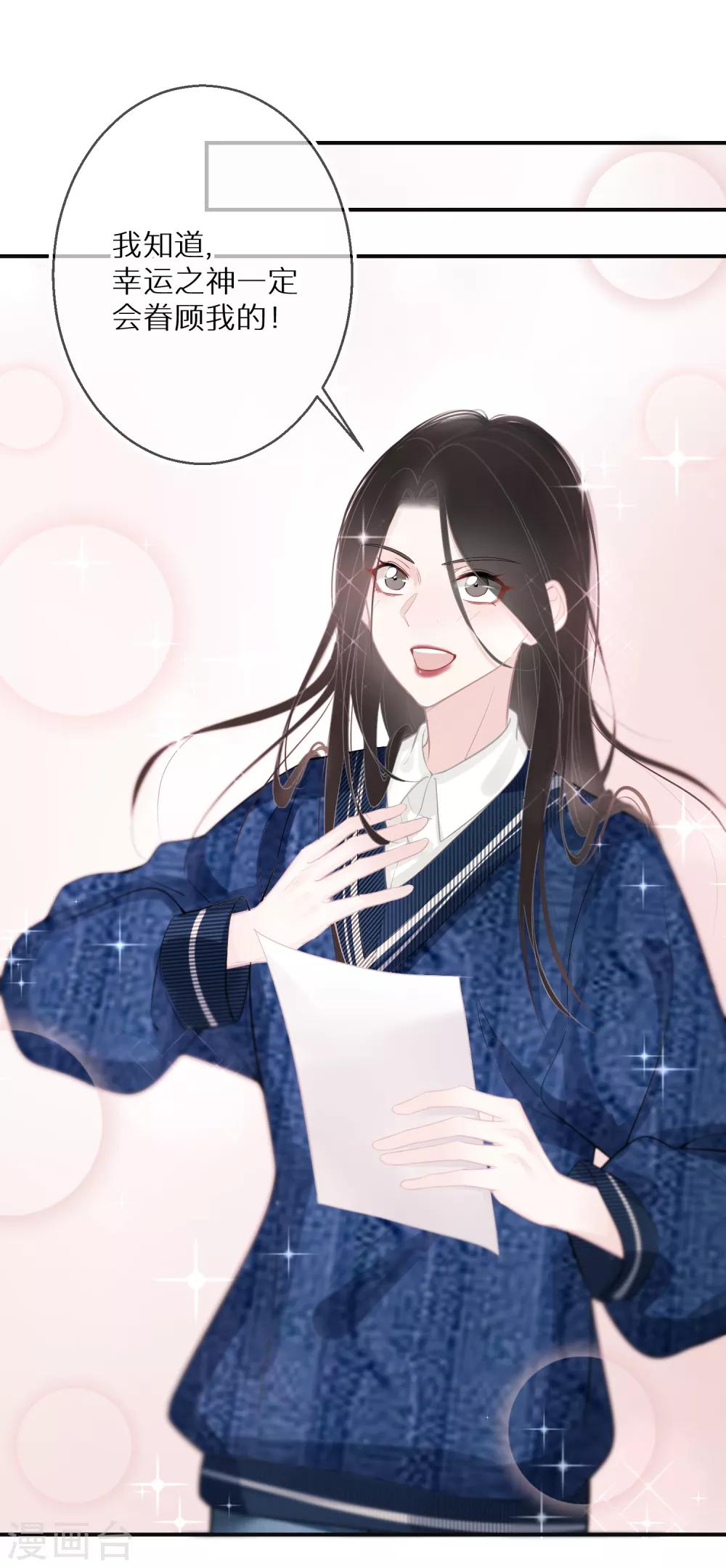 第10话 从不信幸运-第11话