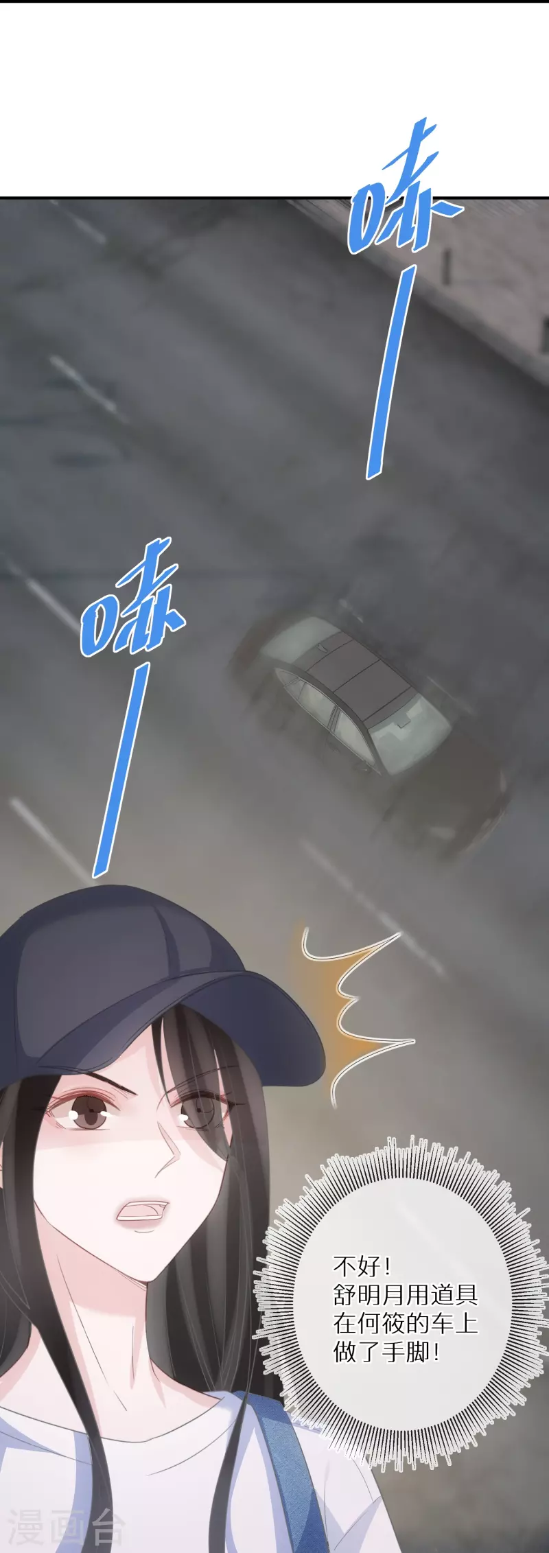 第100话 惊险生还-第101话