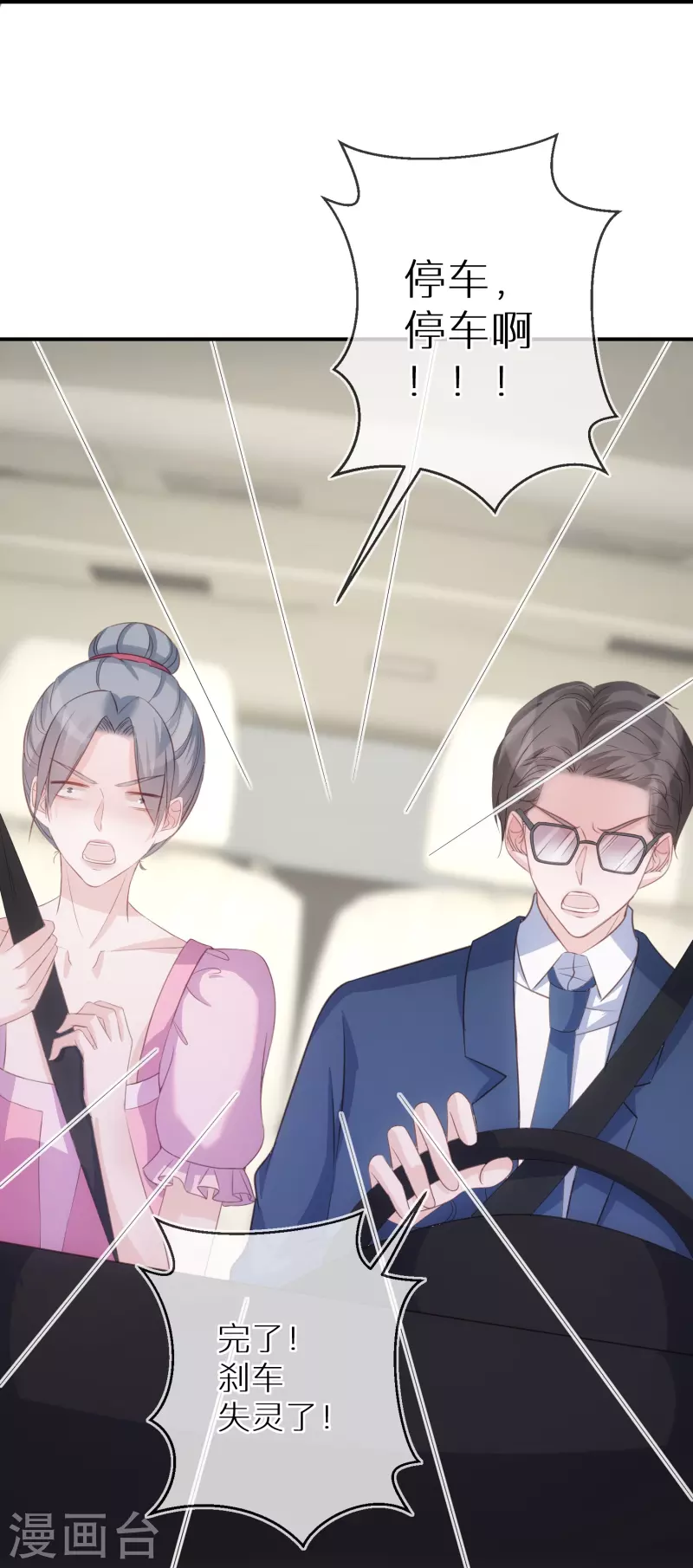 第100话 惊险生还-第101话