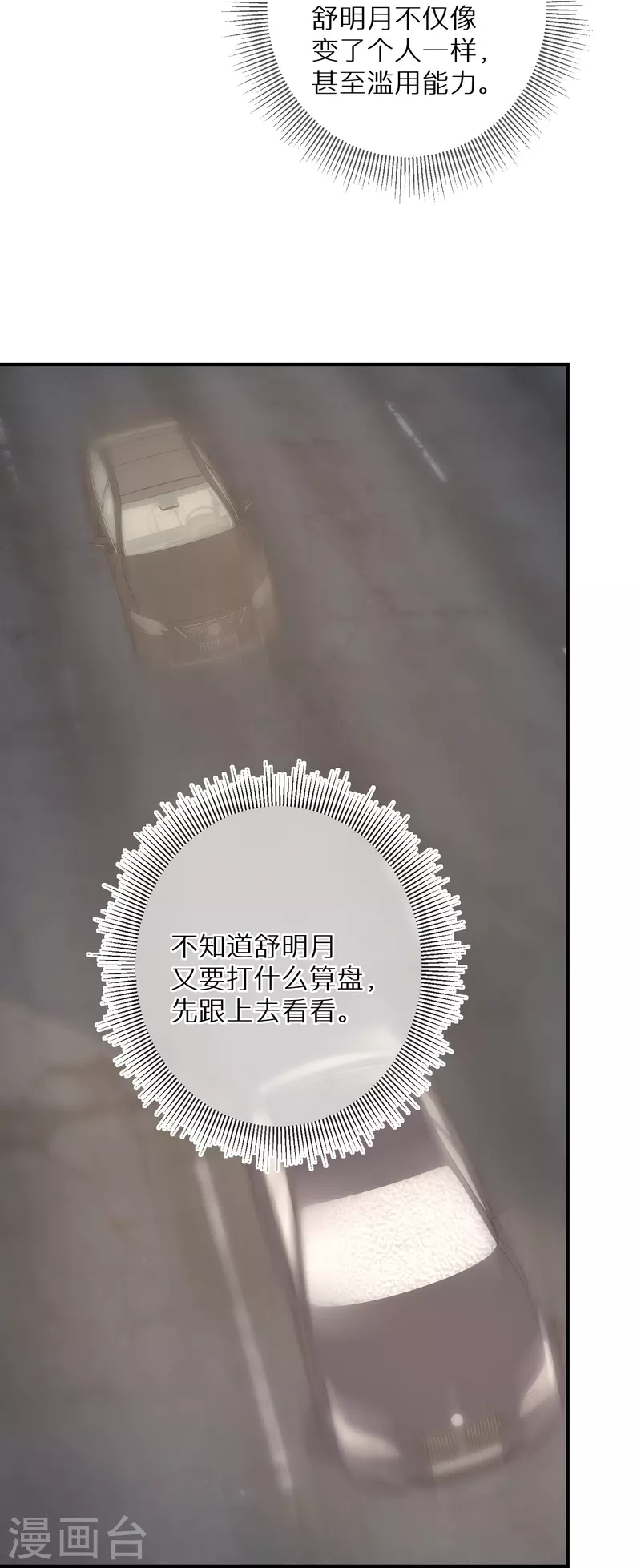 第100话 惊险生还-第101话