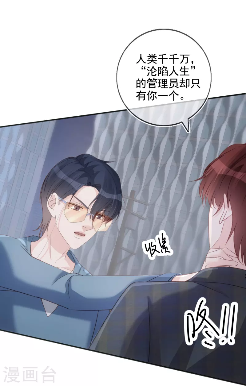 第102话 失控-第103话