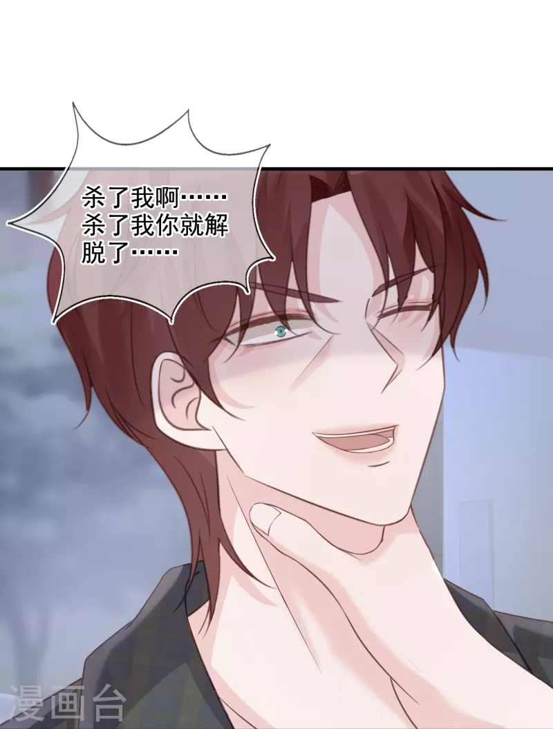 第102话 失控-第103话