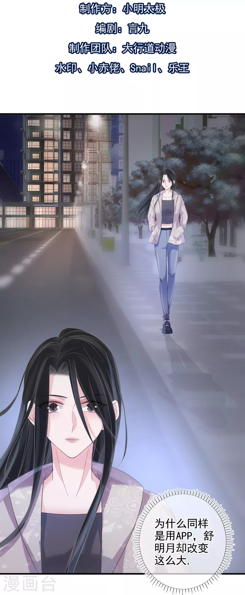 第102话 失控-第103话