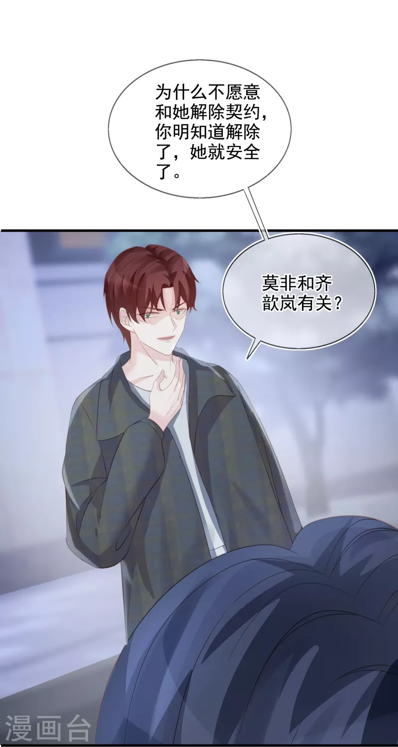 第102话 失控-第103话