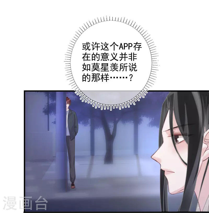 第102话 失控-第103话