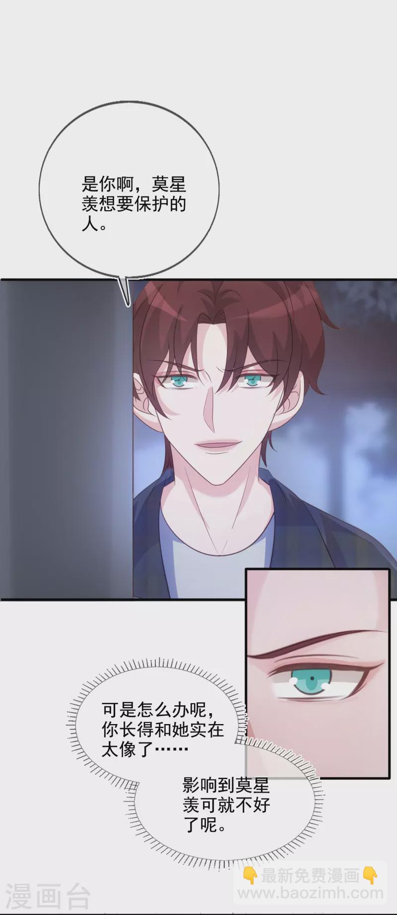 第102话 失控-第103话