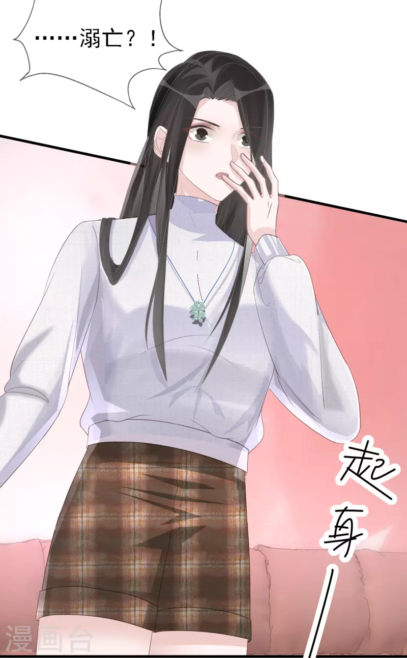 第106话 何筱溺亡-第107话