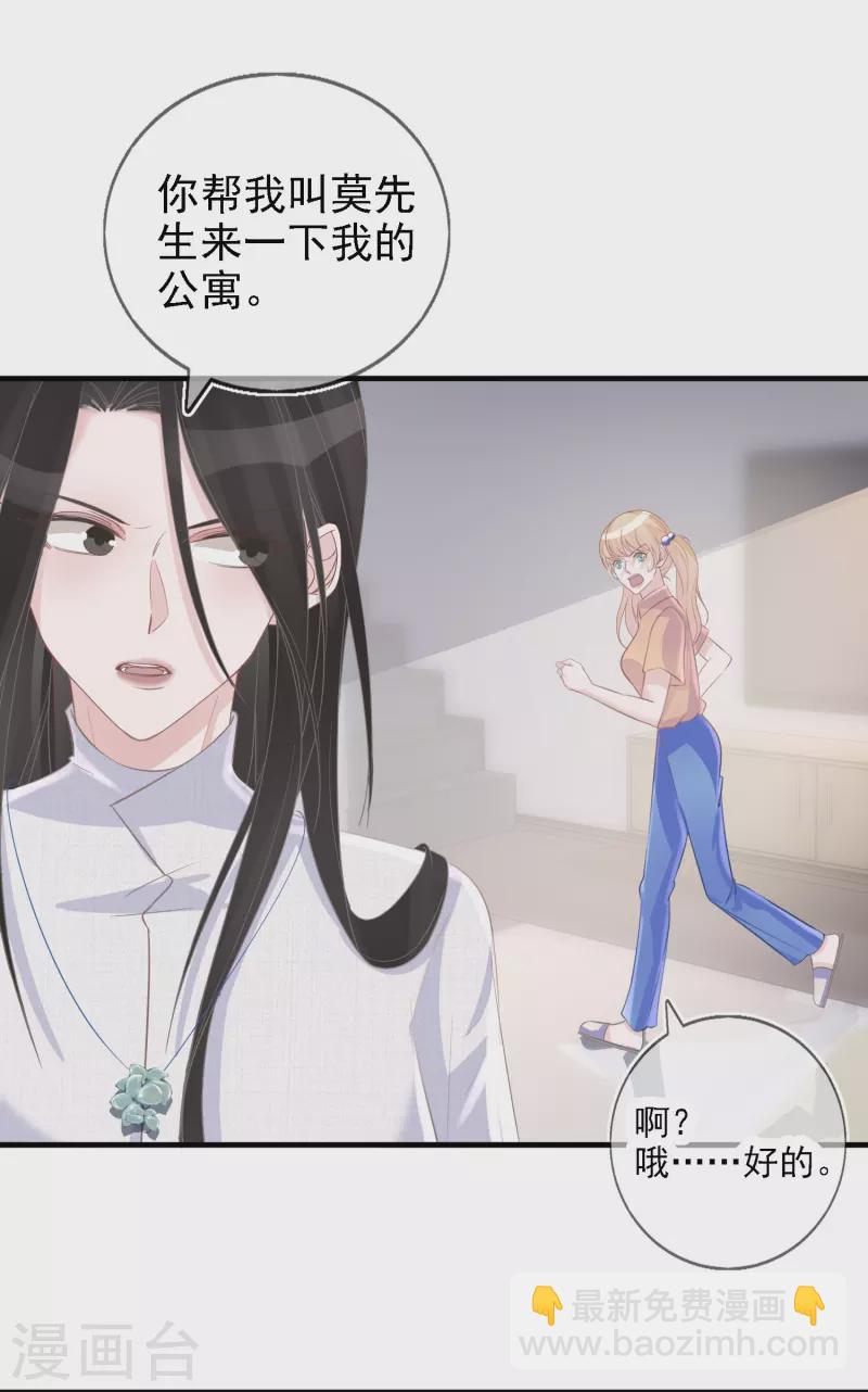 第106话 何筱溺亡-第107话