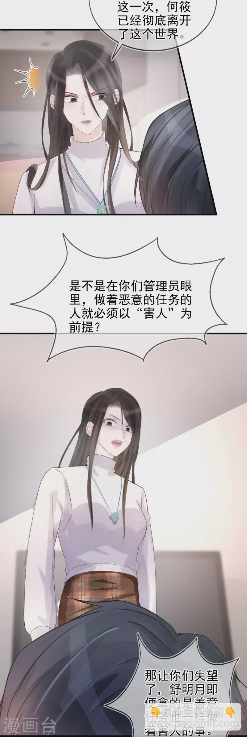 第106话 何筱溺亡-第107话