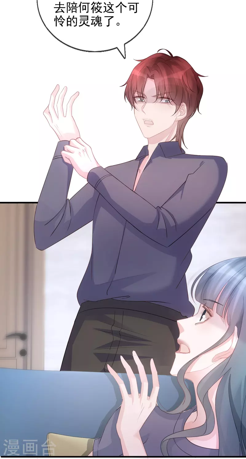 第106话 何筱溺亡-第107话