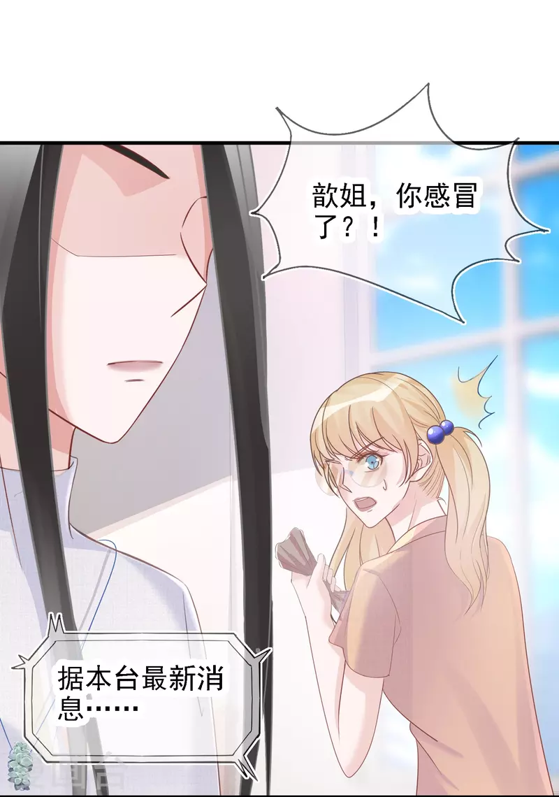 第106话 何筱溺亡-第107话