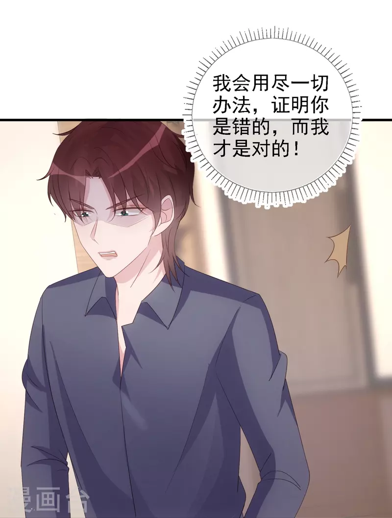 第108话 优秀的主人-第109话