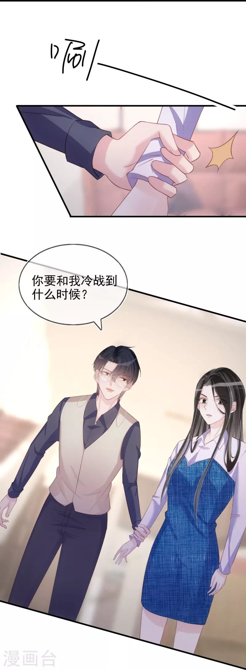 第108话 优秀的主人-第109话