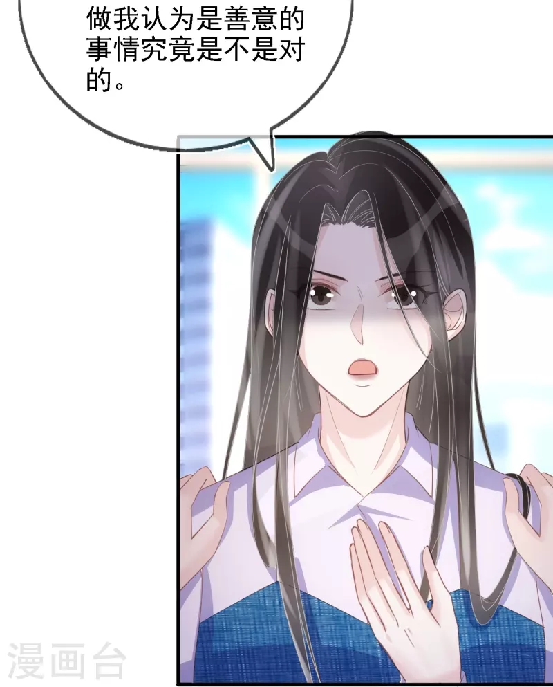 第108话 优秀的主人-第109话