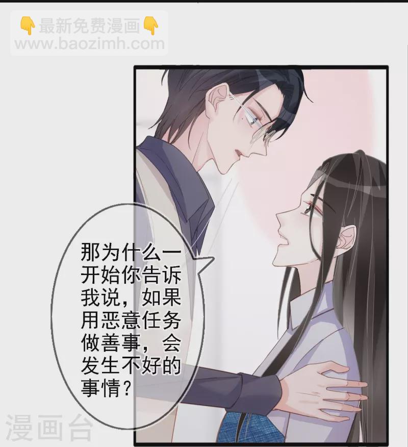 第108话 优秀的主人-第109话