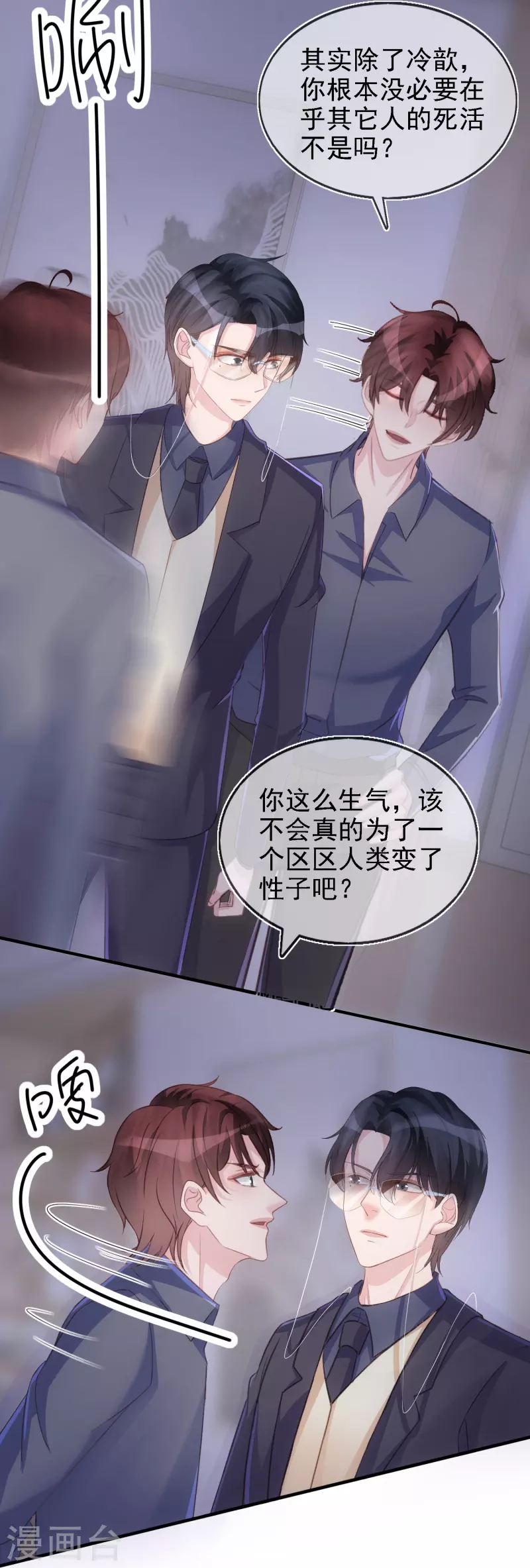 第108话 优秀的主人-第109话